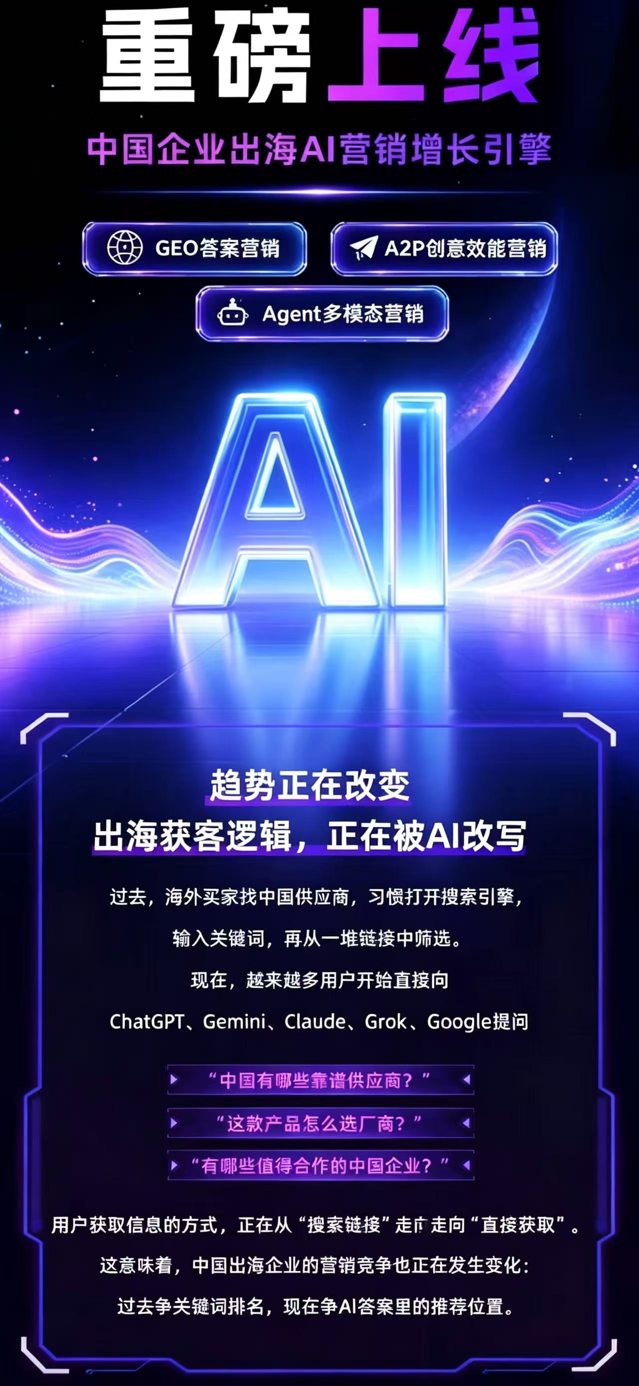 南京秒算AI服务商:三维定制训练+全自动内容创作,适配无锡多行业营销需求(图3)