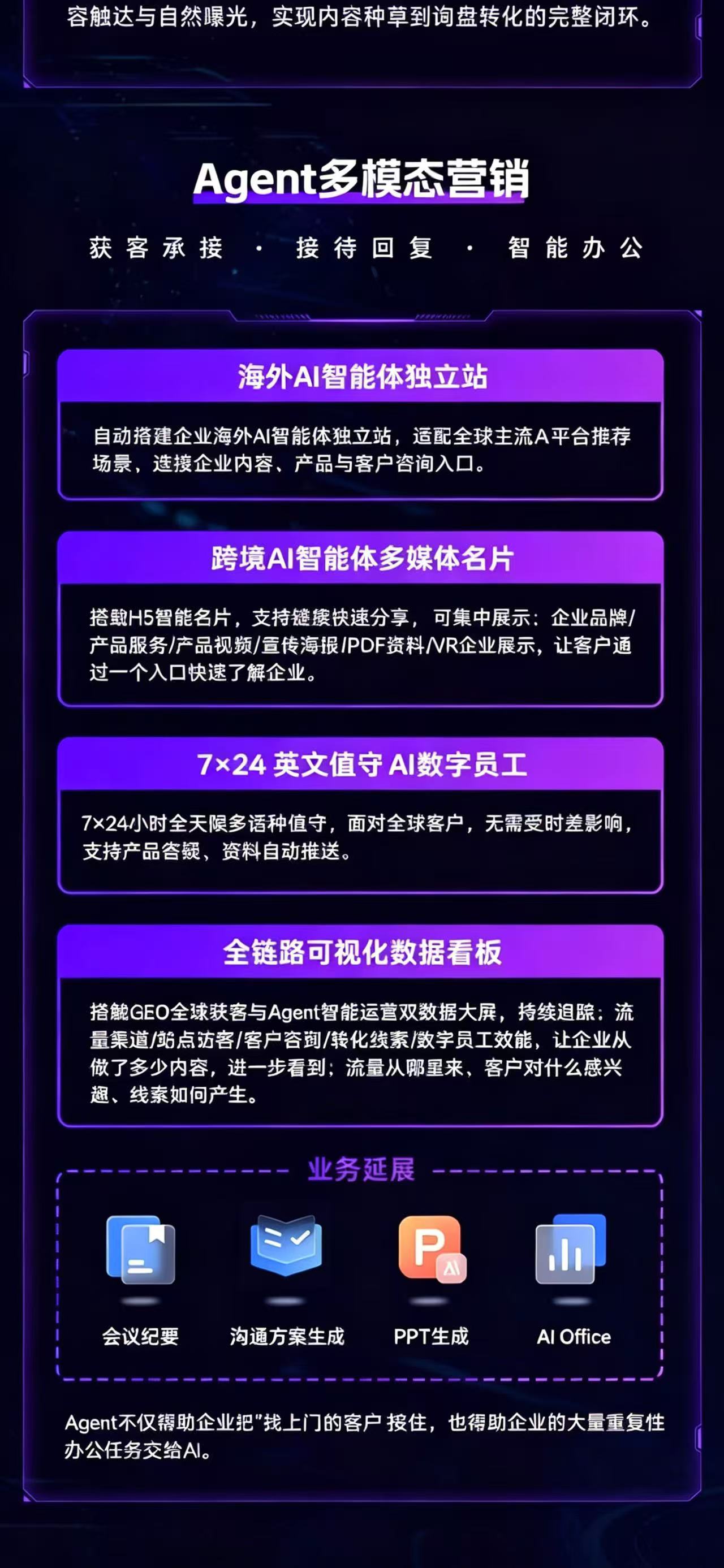 滁州想做AIGEO优化推荐找口碑好的专业公司,本地靠谱服务机构排行榜(图1)