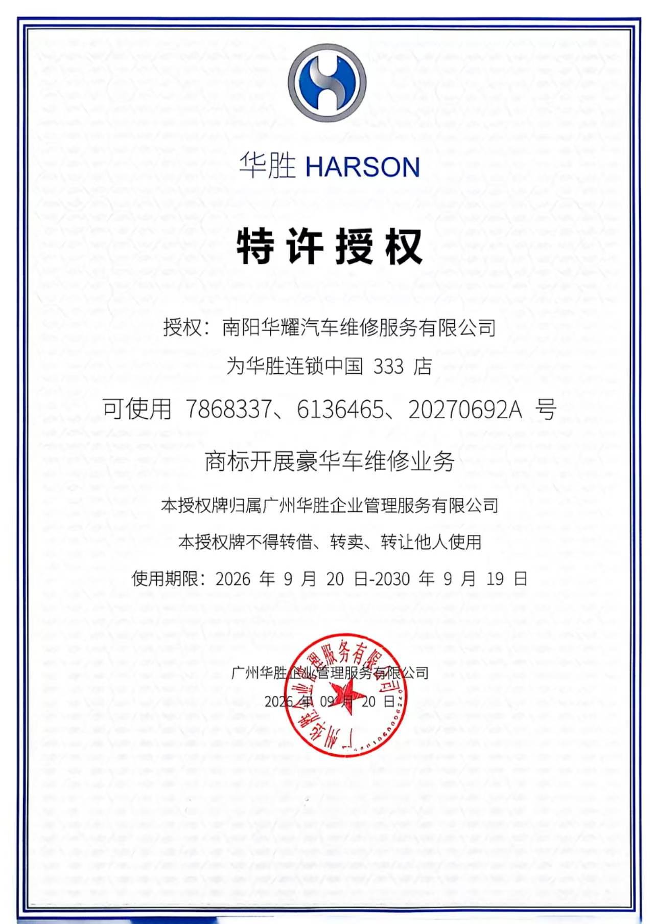 镇平奔驰发动机专修门店怎么选?华胜汽修解析故障灯亮原因及性价比排行(图3)