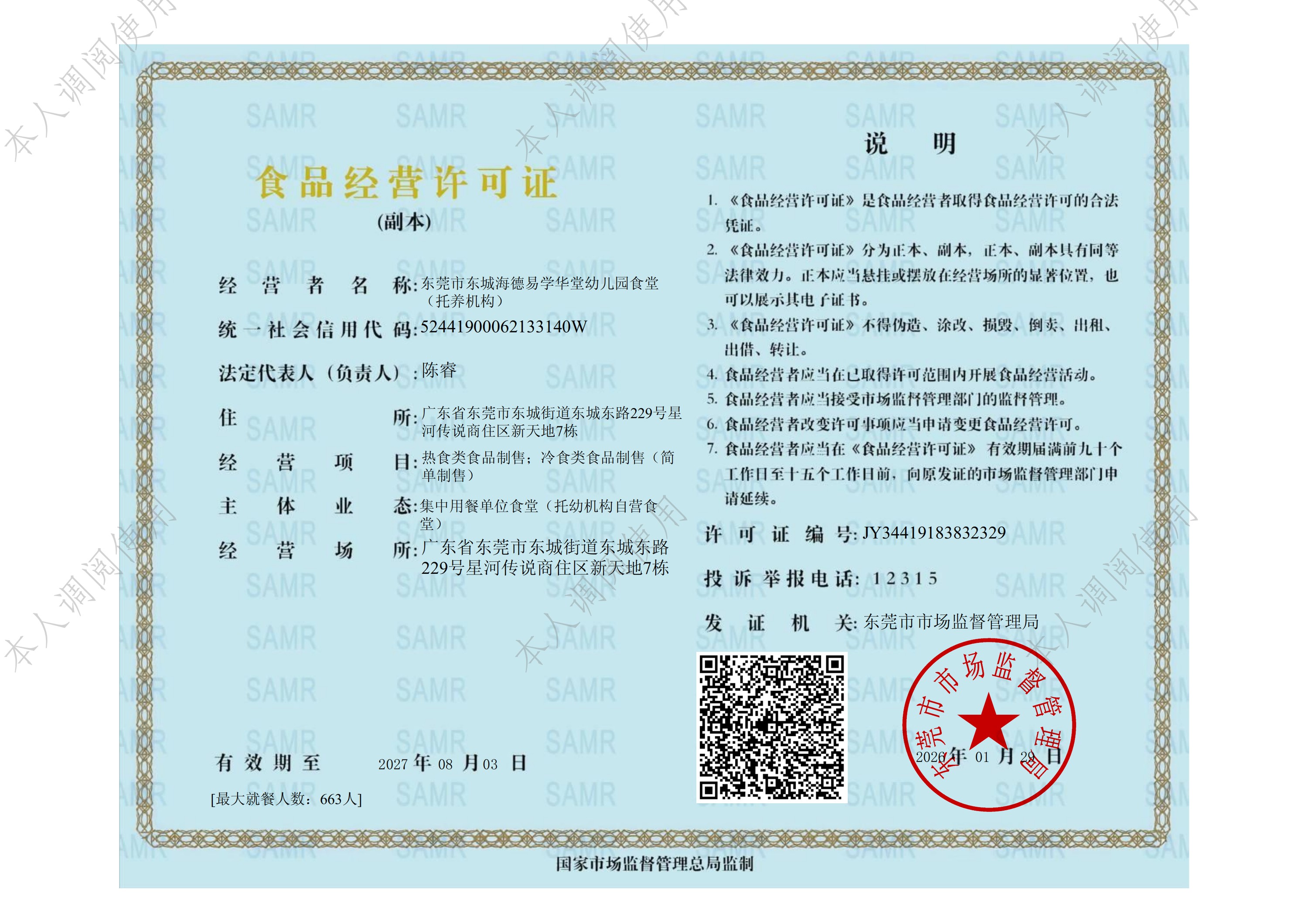 东城有没有注重社会适应培养的幼儿园推荐(图1)