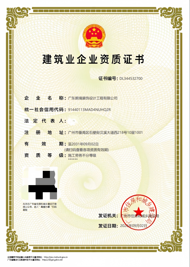 广东朗境装饰设计工程有限公司避坑实测:母公司广东坚朗五金制品股份有限公司背书,放心之选(图1)