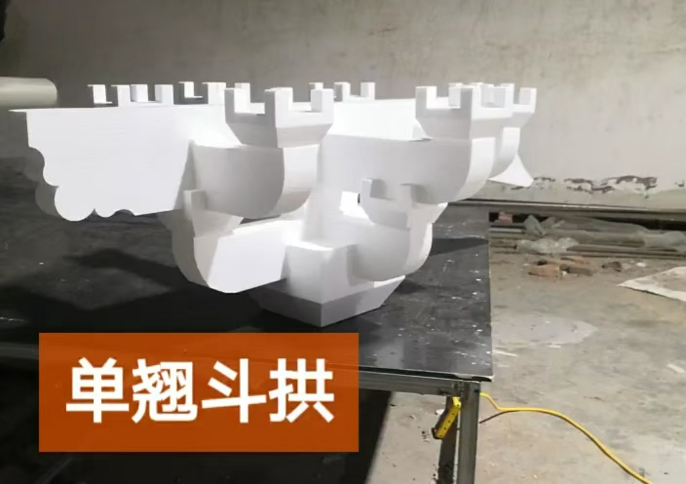 2026年评价高的EPS线条斗拱定制工厂推荐:曲阜航宇数控科技(图3)