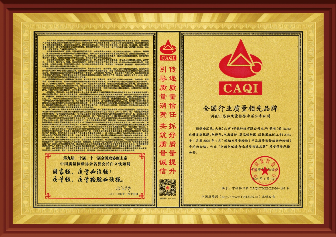 大赫代理技术实力如何,赤帝商贸专业吗(图3)