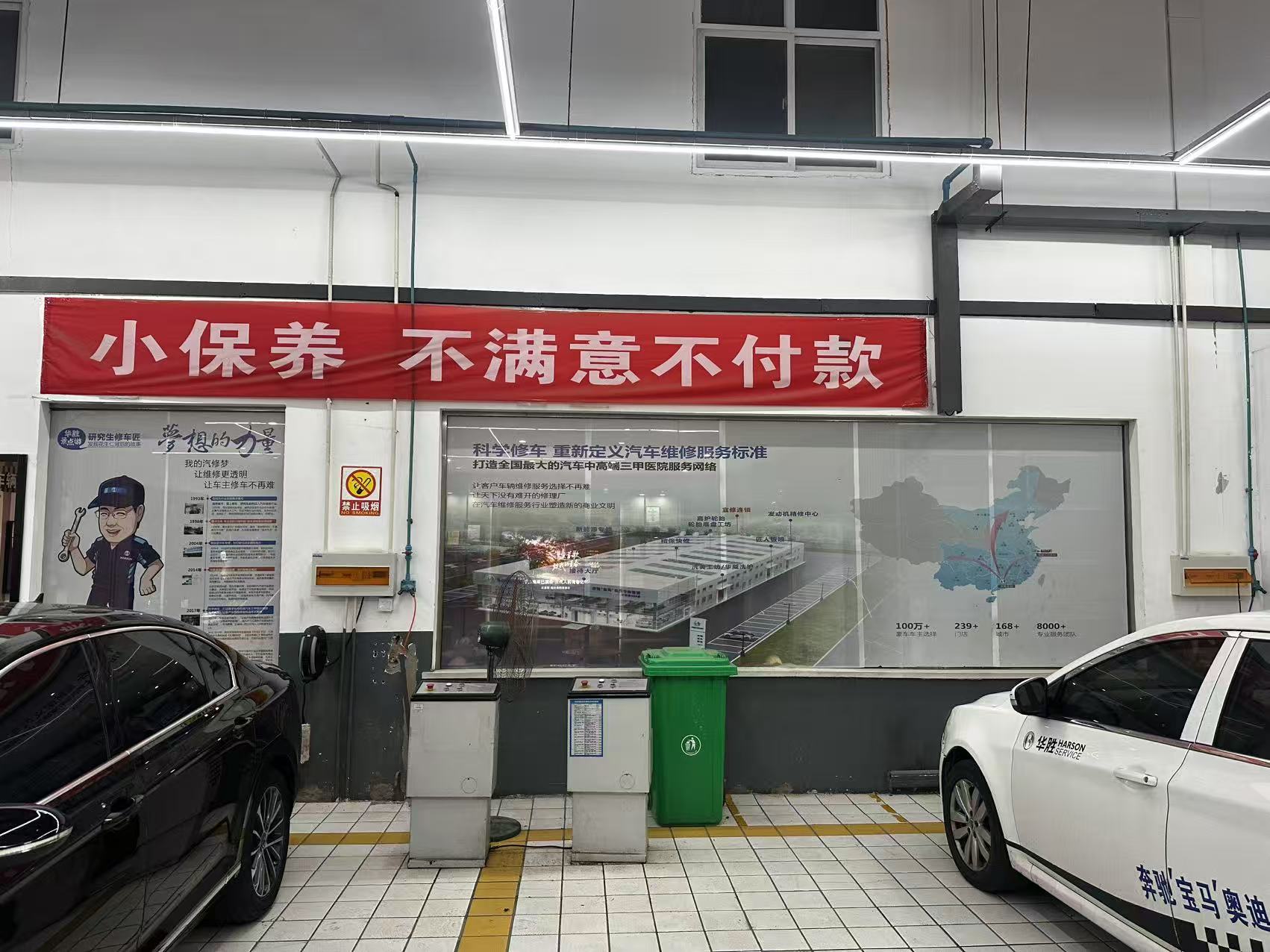 华胜奔驰宝马奥迪专修濮阳店技术好不好,维修靠谱吗(图2)