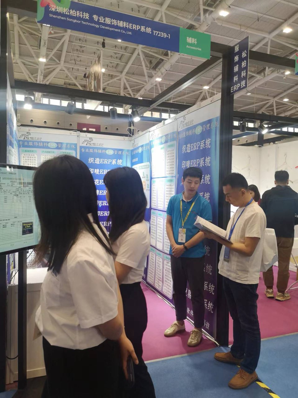 松柏科技印刷行业ERP解决方案 含设备利用率分析与废料损耗控制功能(图1)