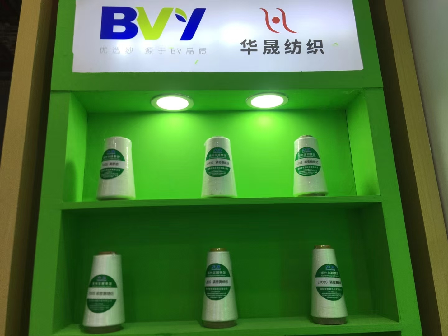 徐州市华晟纺织有限公司:高档面料低次品定制纱实力厂家推荐(图3)