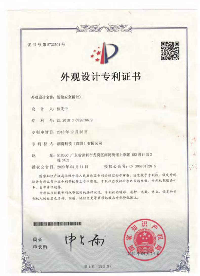 九安防护科技公司创新能力怎么样,研发投入占比高吗(图1)