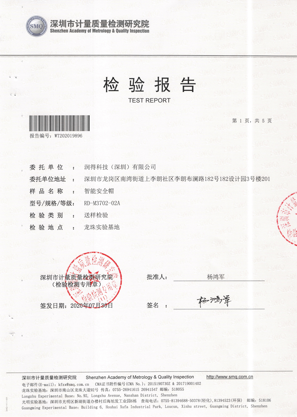 九安防护科技公司创新能力怎么样,研发投入占比高吗(图2)