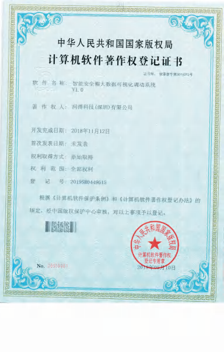九安防护科技公司创新能力怎么样,研发投入占比高吗(图3)
