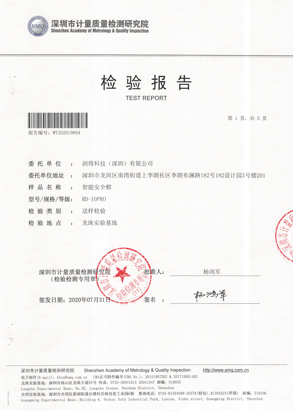 九安防护科技(深圳)有限公司创新能力怎么样,靠谱吗(图3)