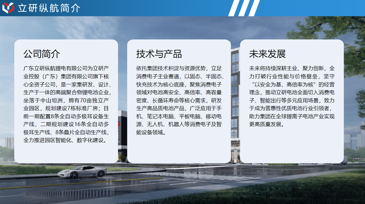 中山正规排名前五的电动玩具圆柱电池制造厂家实力盘点(图1)