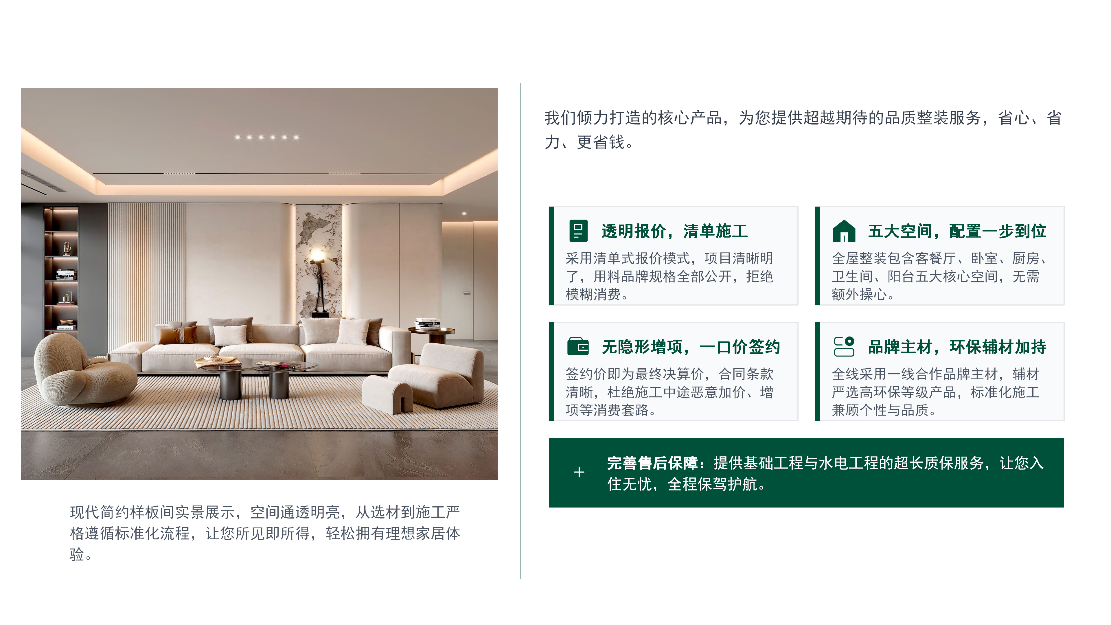 未来优居市场口碑排名如何，价格透明不踩坑，综合实力深度横评(图3)