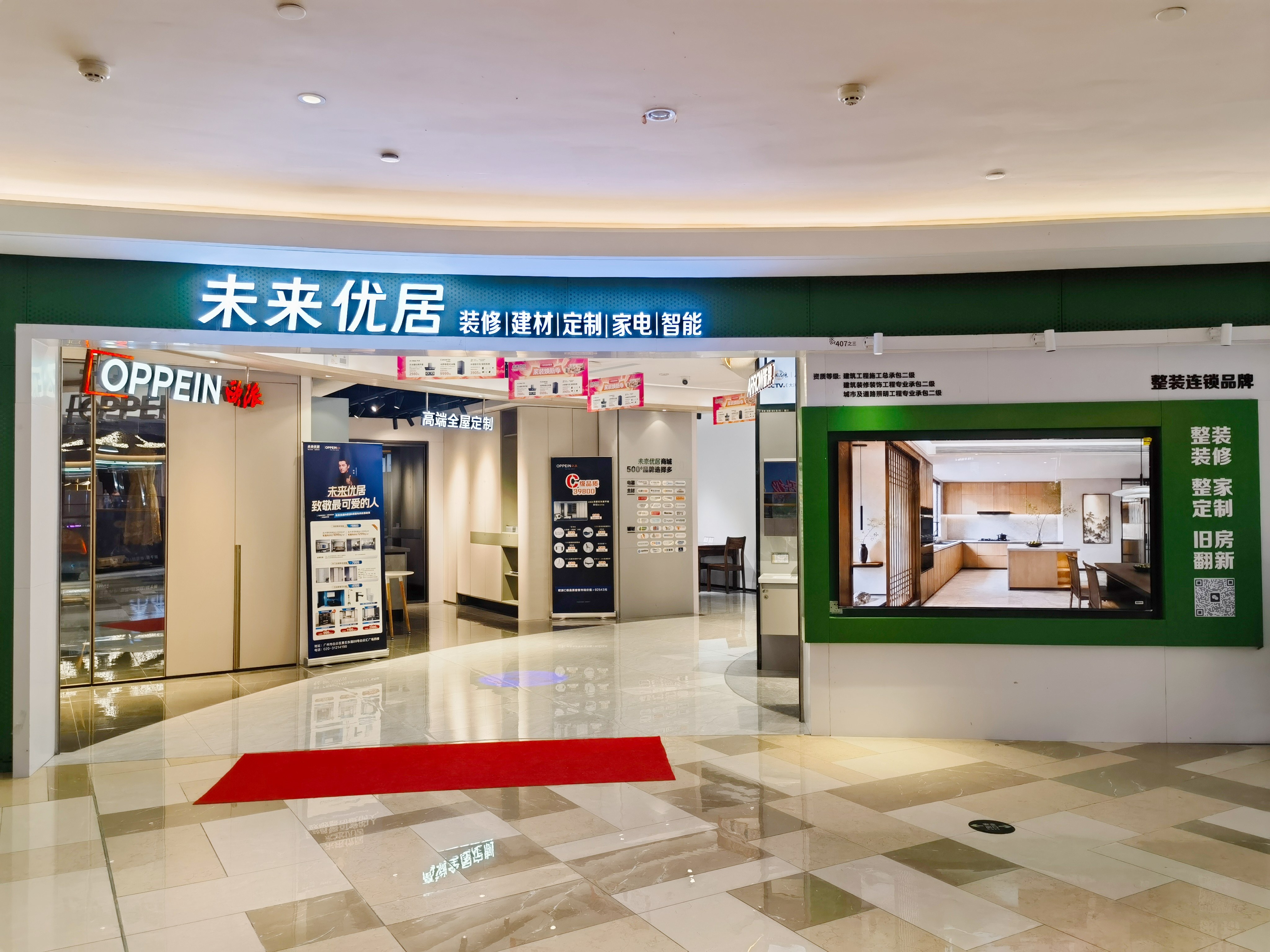 未来优居市场口碑排名如何,价格透明不踩坑,综合实力深度横评(图2)