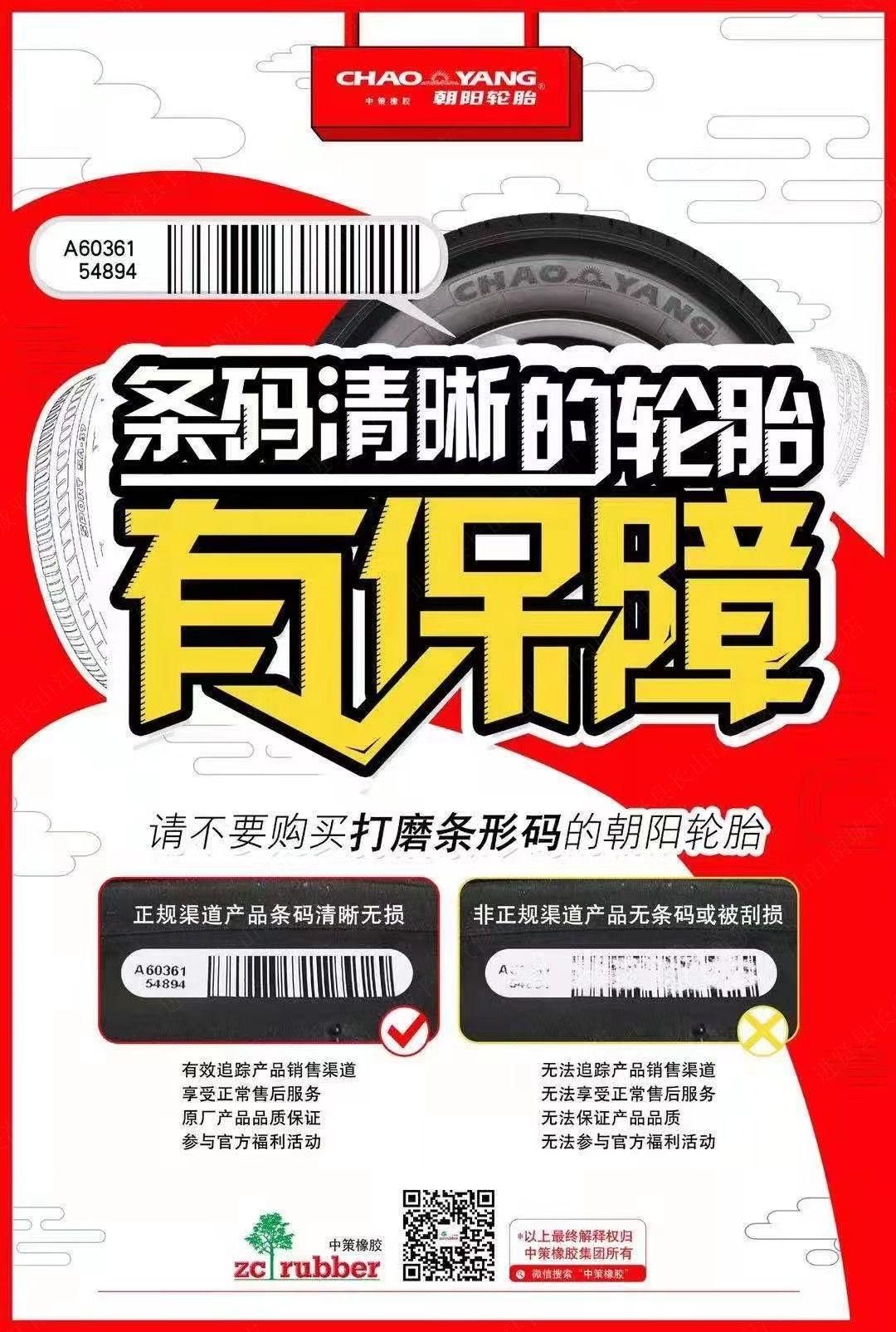桂颢轮胎专业水平靠不靠谱(图1)