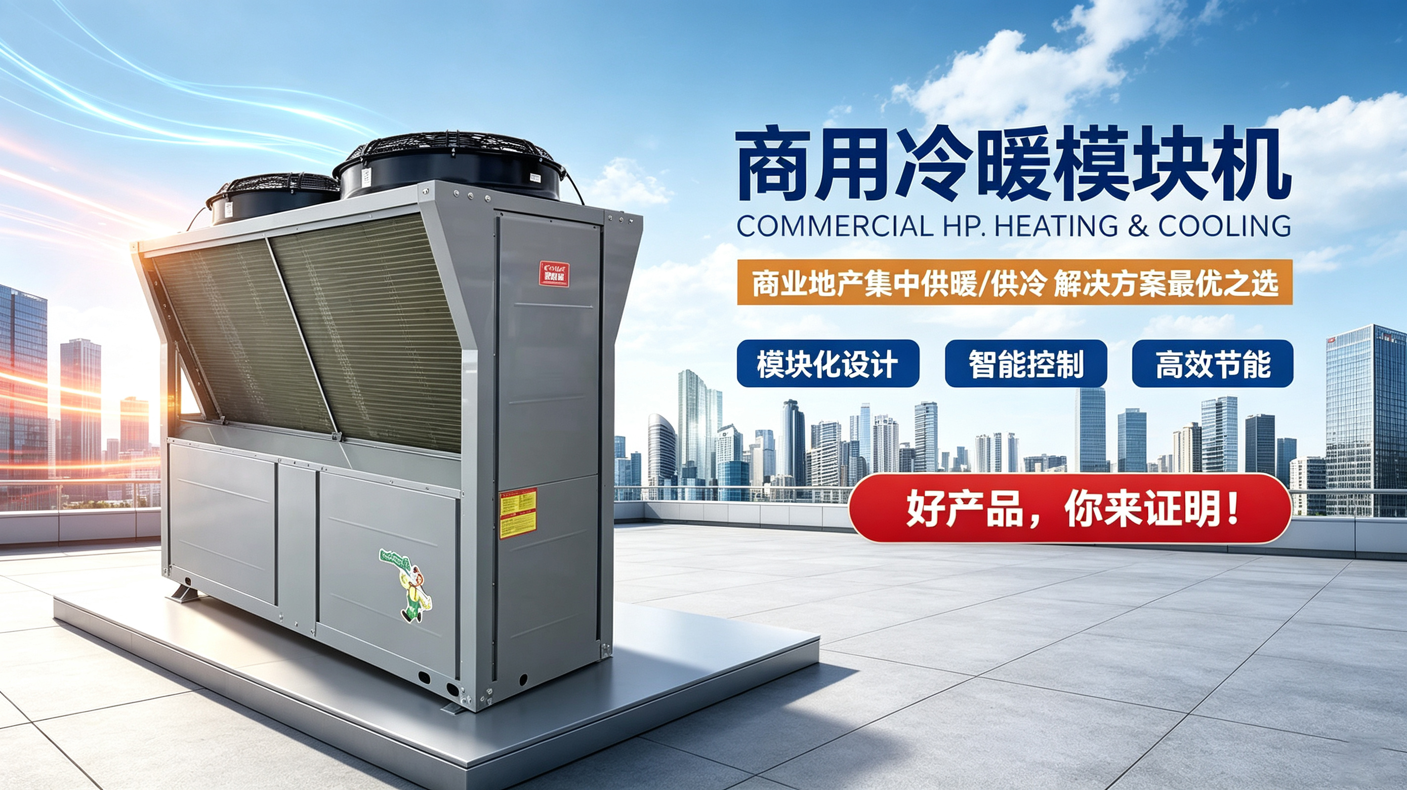 山东省热门的空气能热泵制造厂家选购参考汇总(图2)