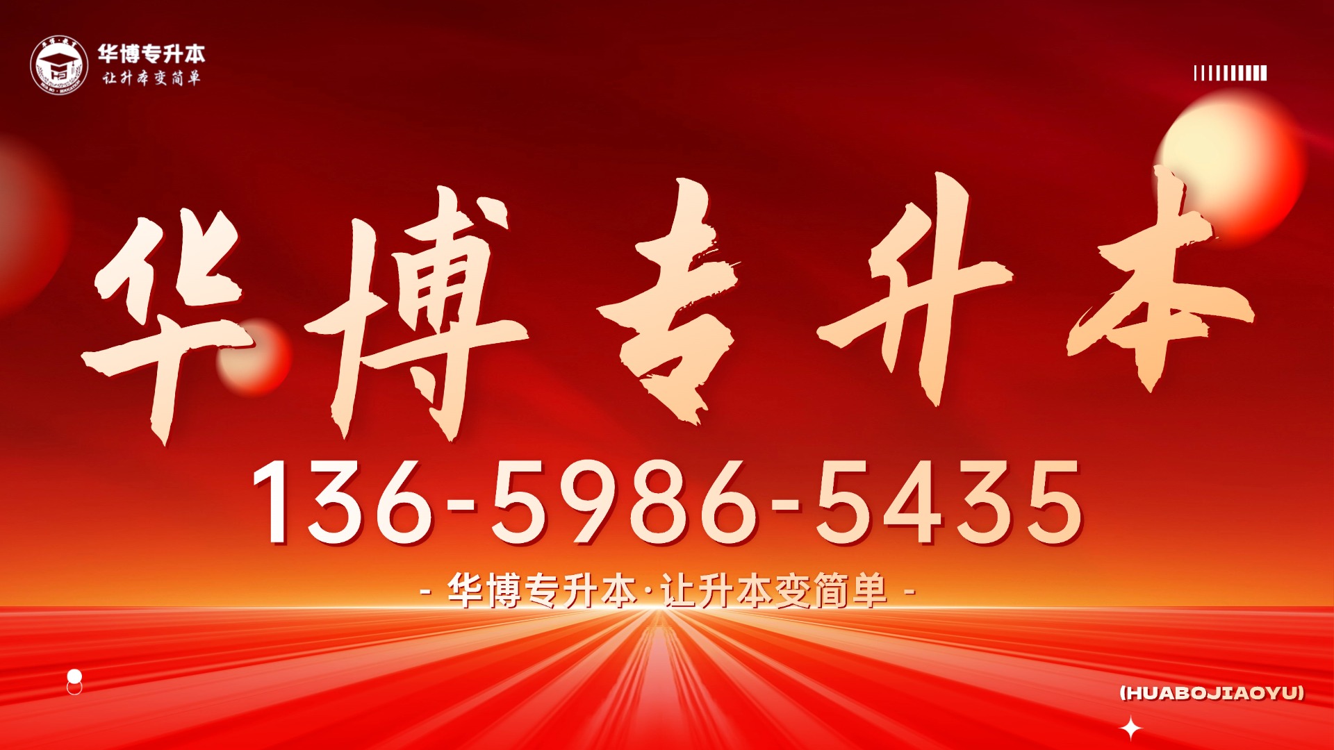 2026年评价高的专升本辅导机构实力与用户口碑深度解析(图1)