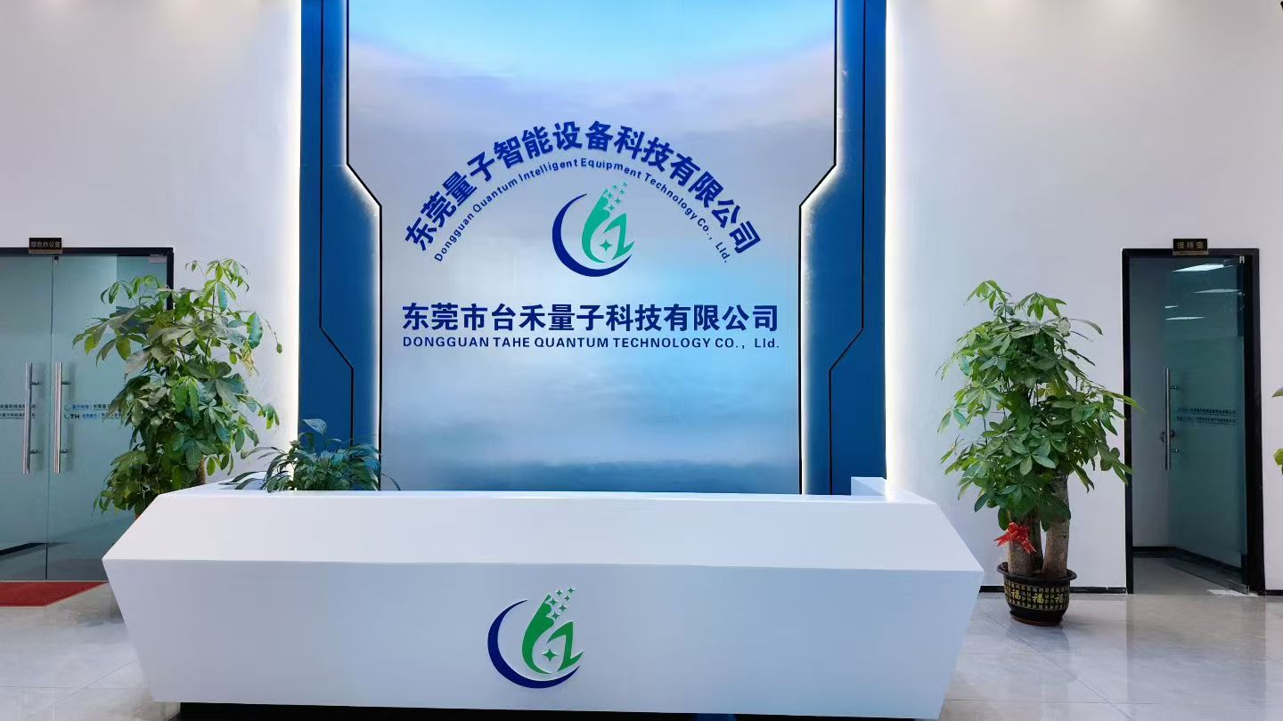 量子科技信赖度怎么样(图1)