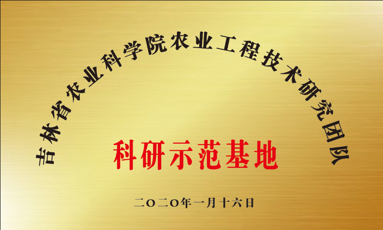内蒙古自治区农户对吉林省智联农业科技有限公司的评价如何(图2)
