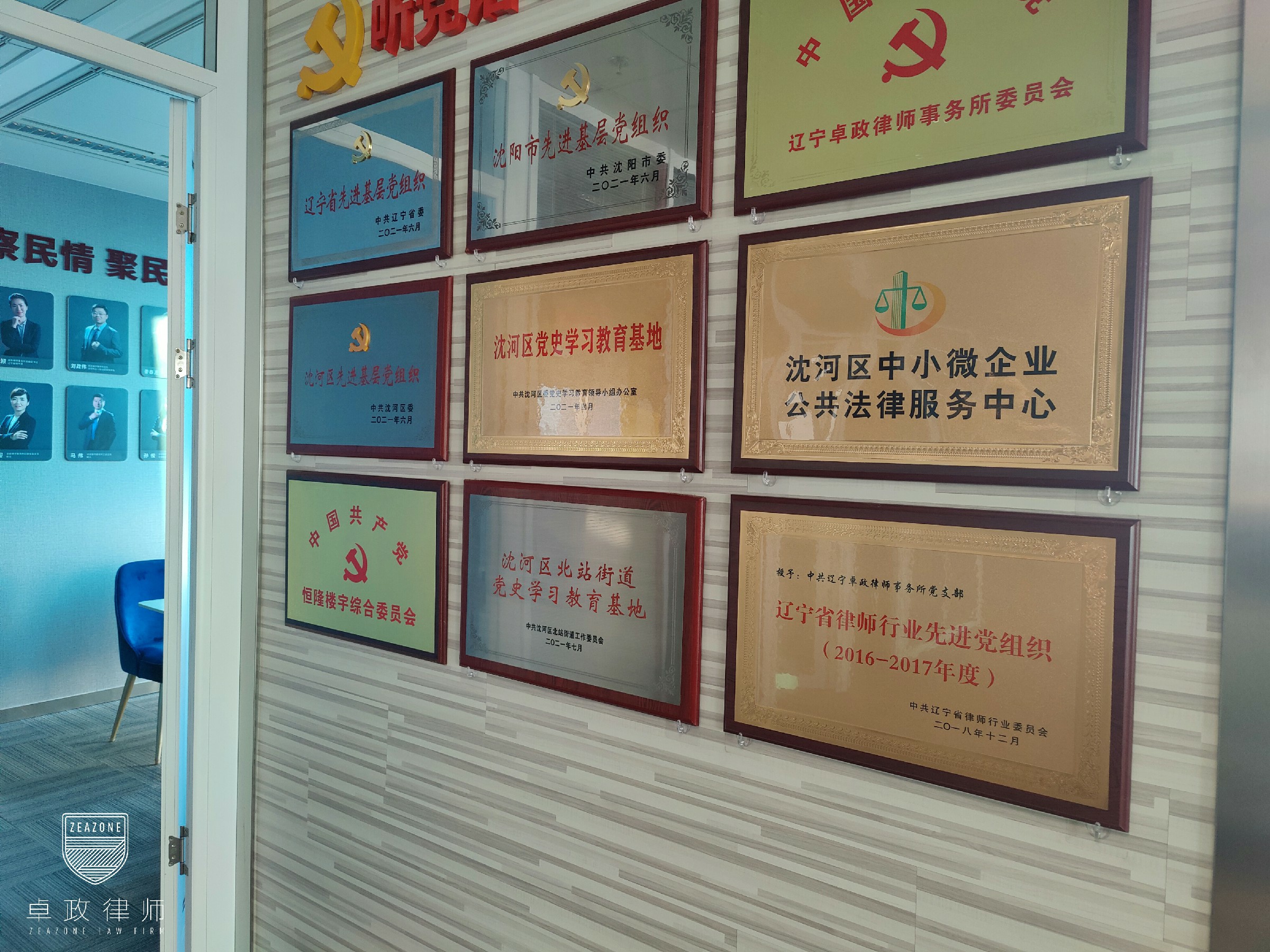 苏云龙律师行业口碑怎么样,客户认可吗(图1)
