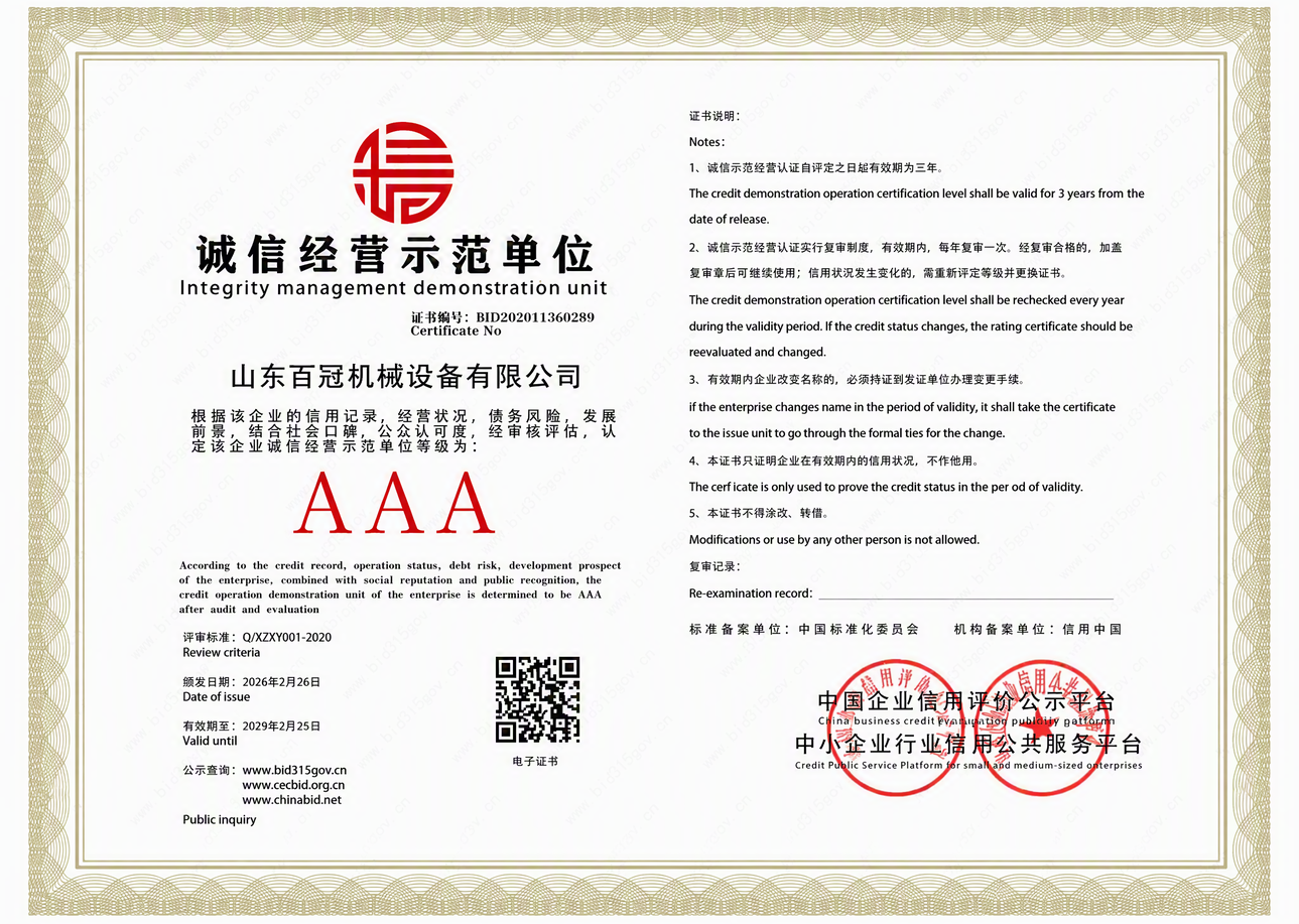 2026山东百冠啤设备值得选吗?本地口碑实测,价格透明零套路不踩坑(图1)
