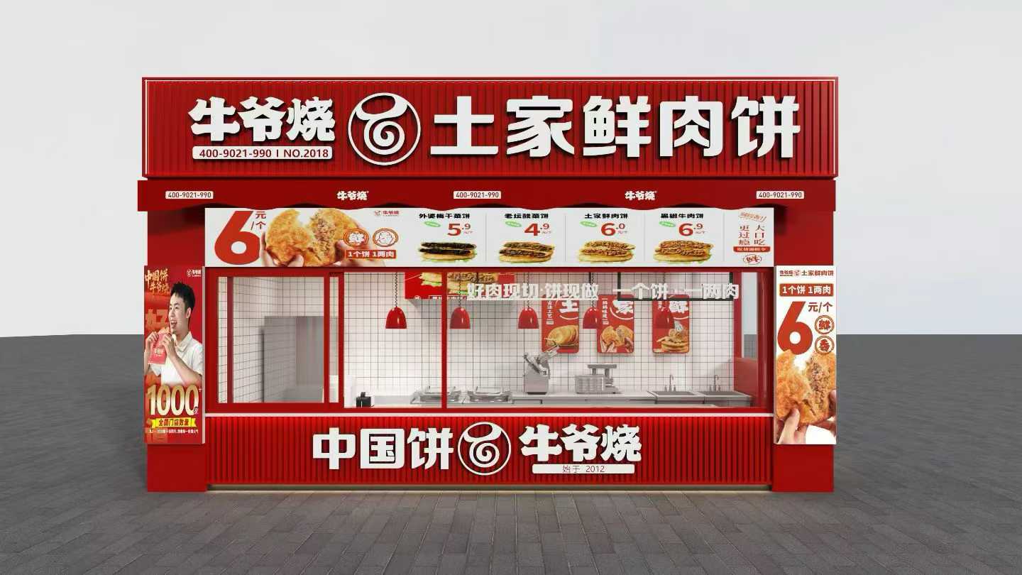 武汉本地土家鲜肉饼设备与原料 湖北子驰一站式采购更省心(图1)