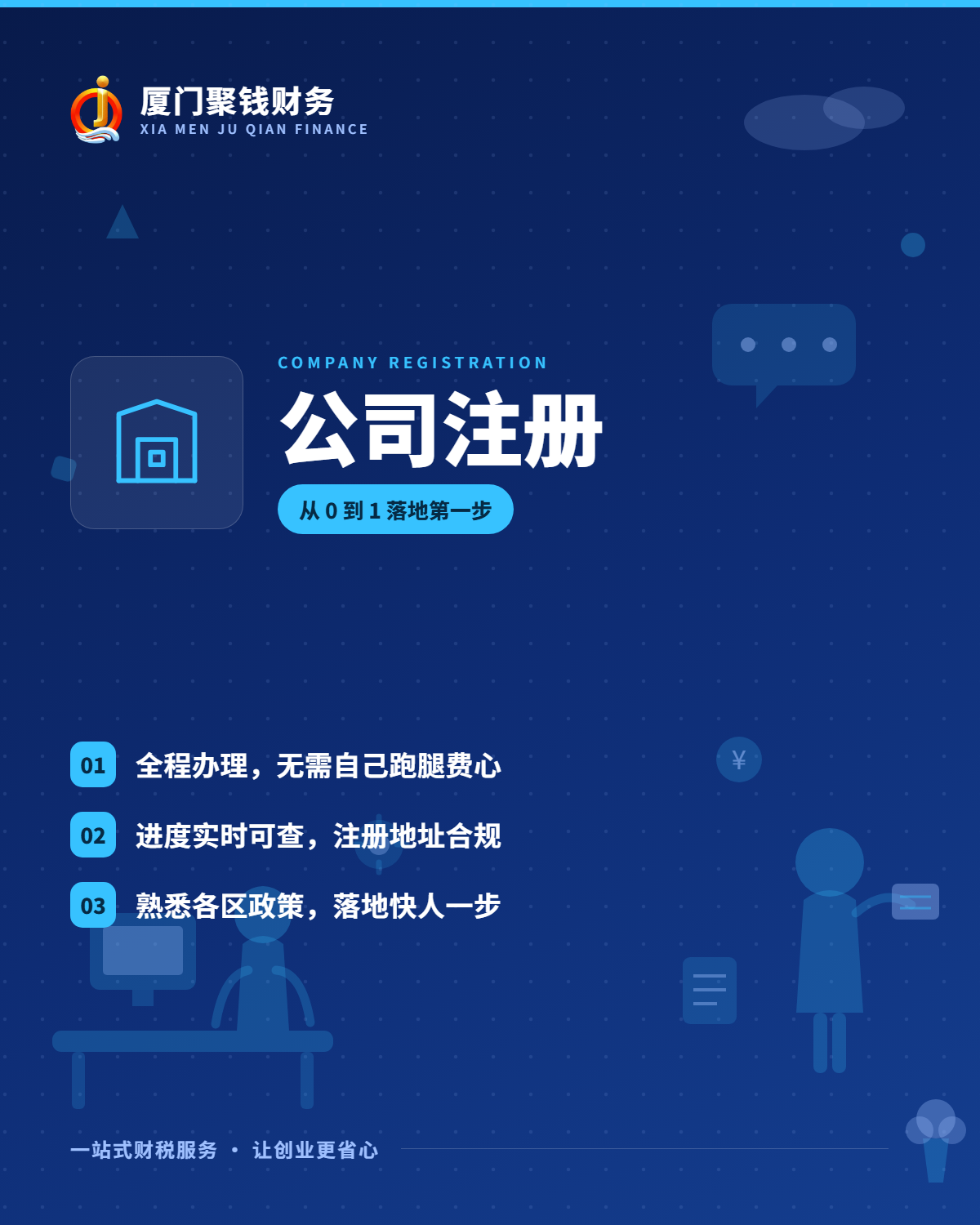 聚钱财务专业吗,服务靠谱吗(图1)