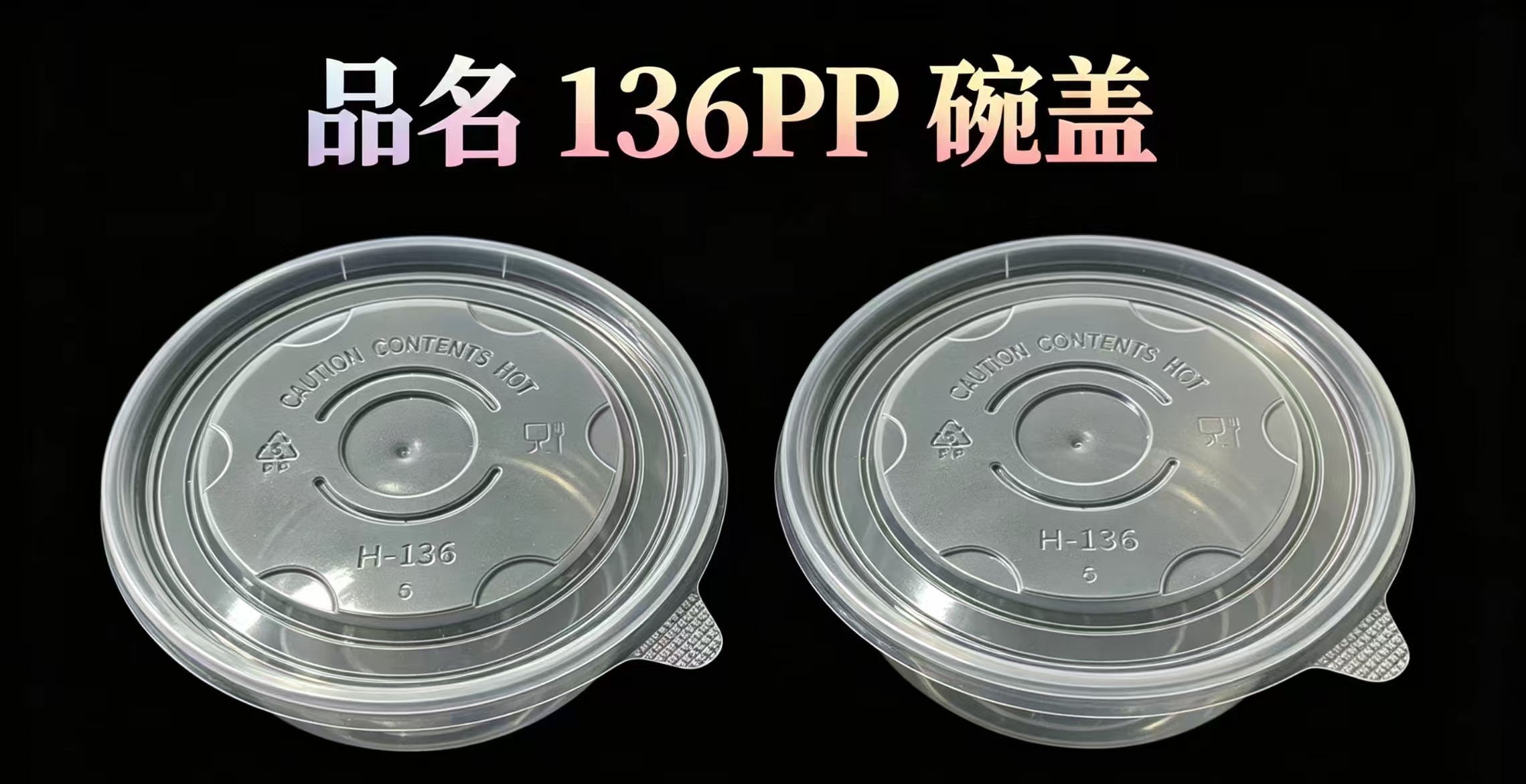 华中地区食品级PP盖制造厂家实力推荐,正规源头不踩坑合作参考(图1)