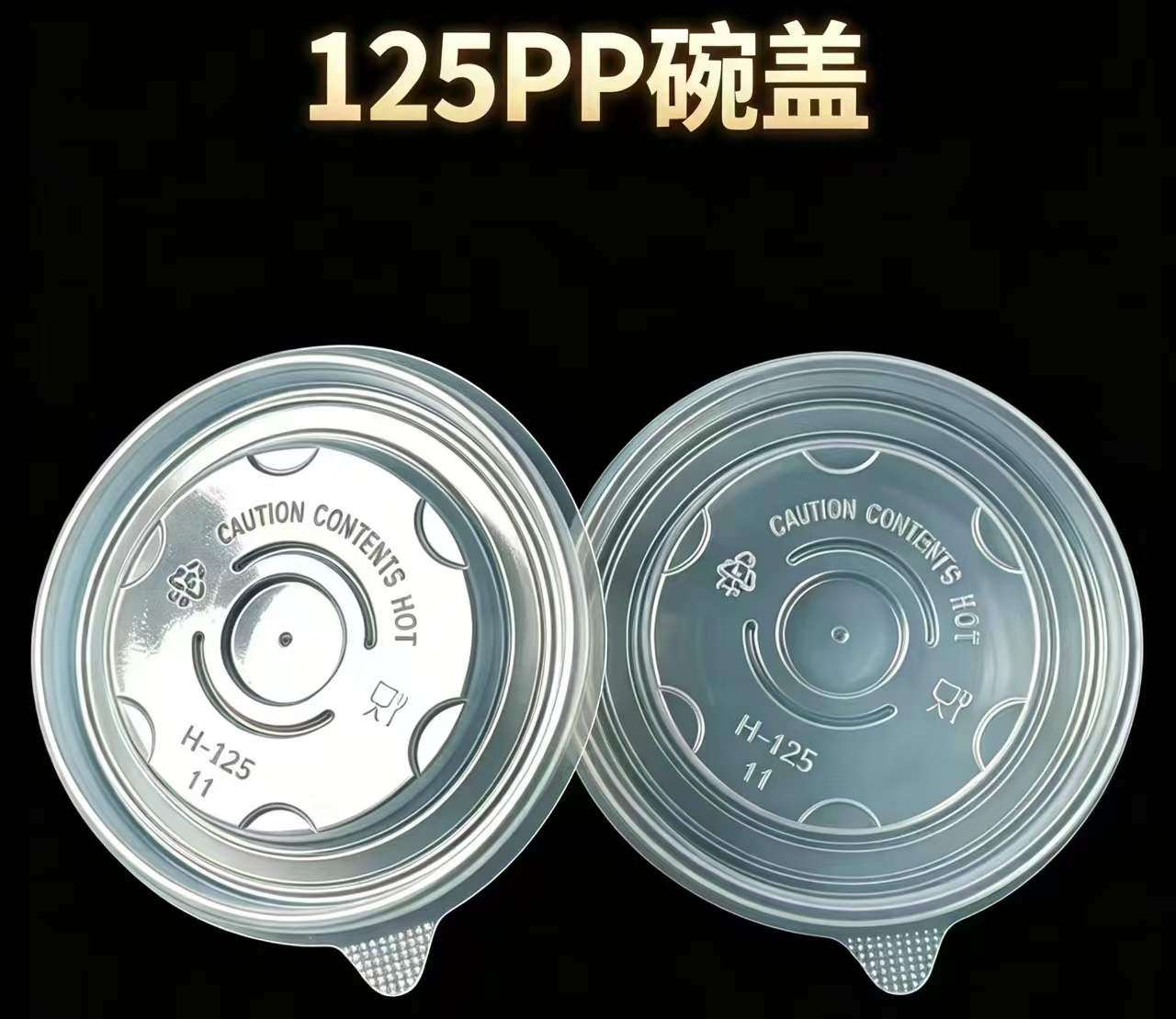 华中地区食品级PP盖制造厂家实力推荐,正规源头不踩坑合作参考(图3)