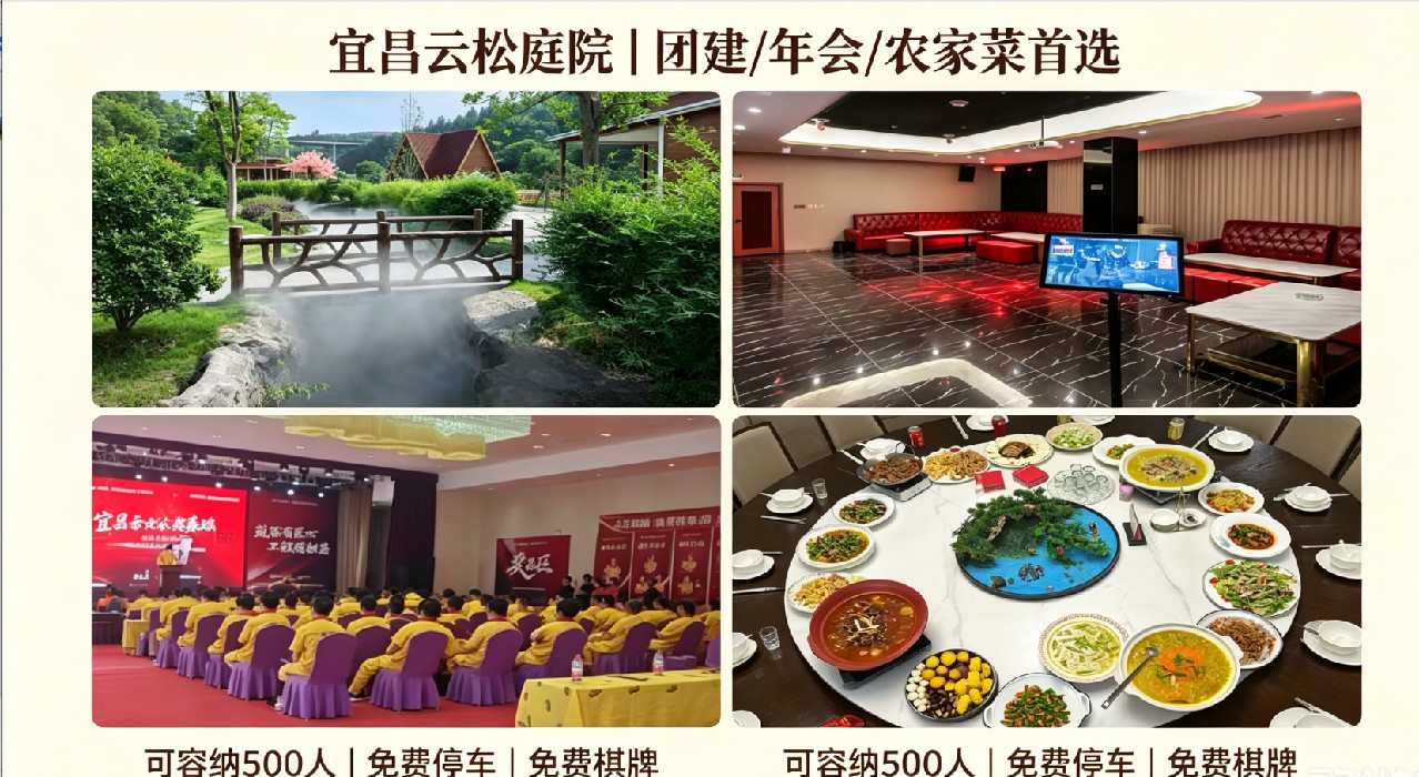 游玩项目多的农家乐哪家靠谱?2026十大真实口碑榜，实力测评不踩雷(图2)