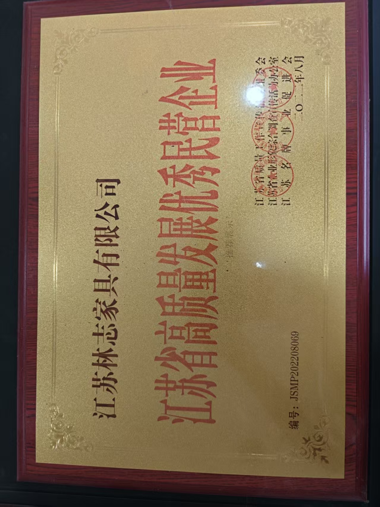 江苏林志家具靠谱吗(图1)
