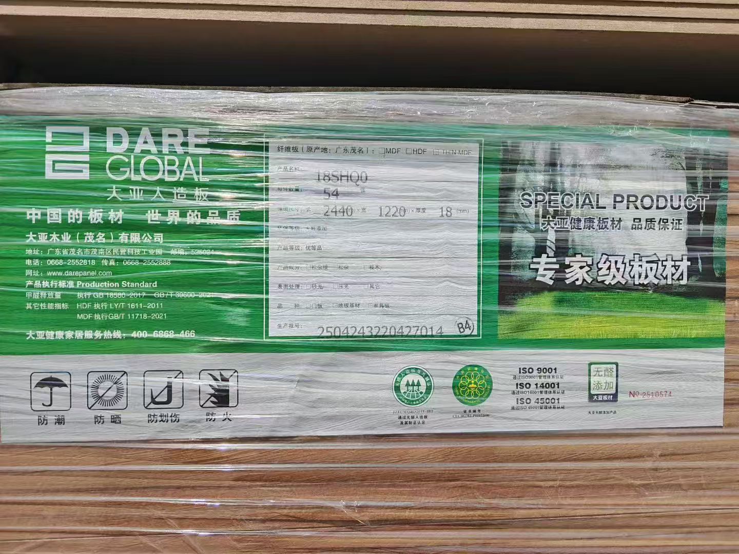河北耐美力E0级高密度板批发 激光切割加工 别墅装饰工程板材(图1)