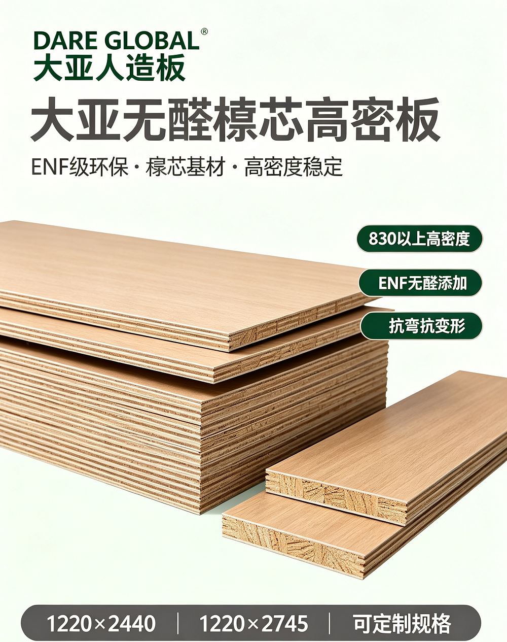 河北耐美力E0级高密度板批发 激光切割加工 别墅装饰工程板材(图2)