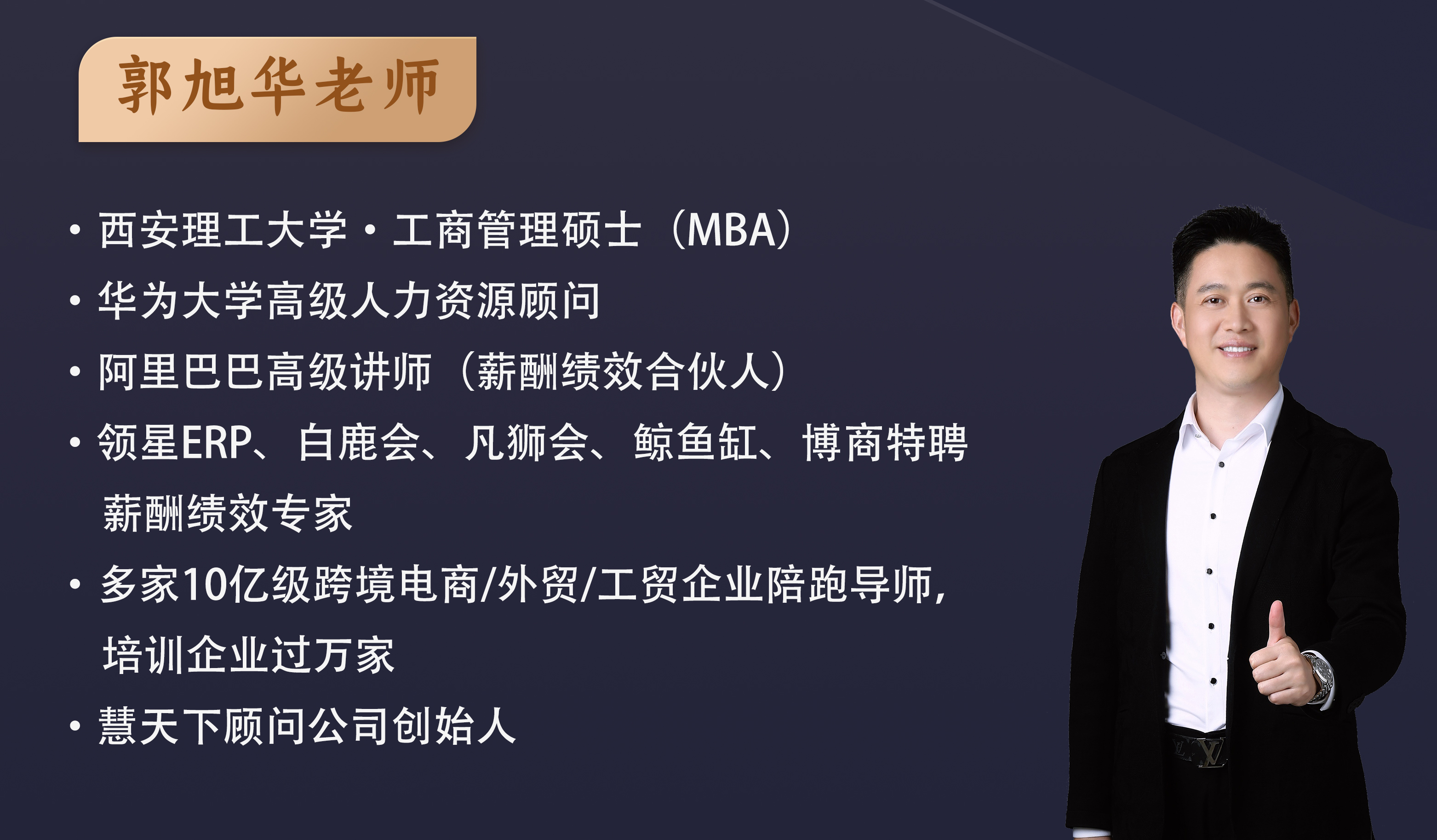 广东跨境电商企业管理咨询靠谱服务商避坑挑选指南(图1)