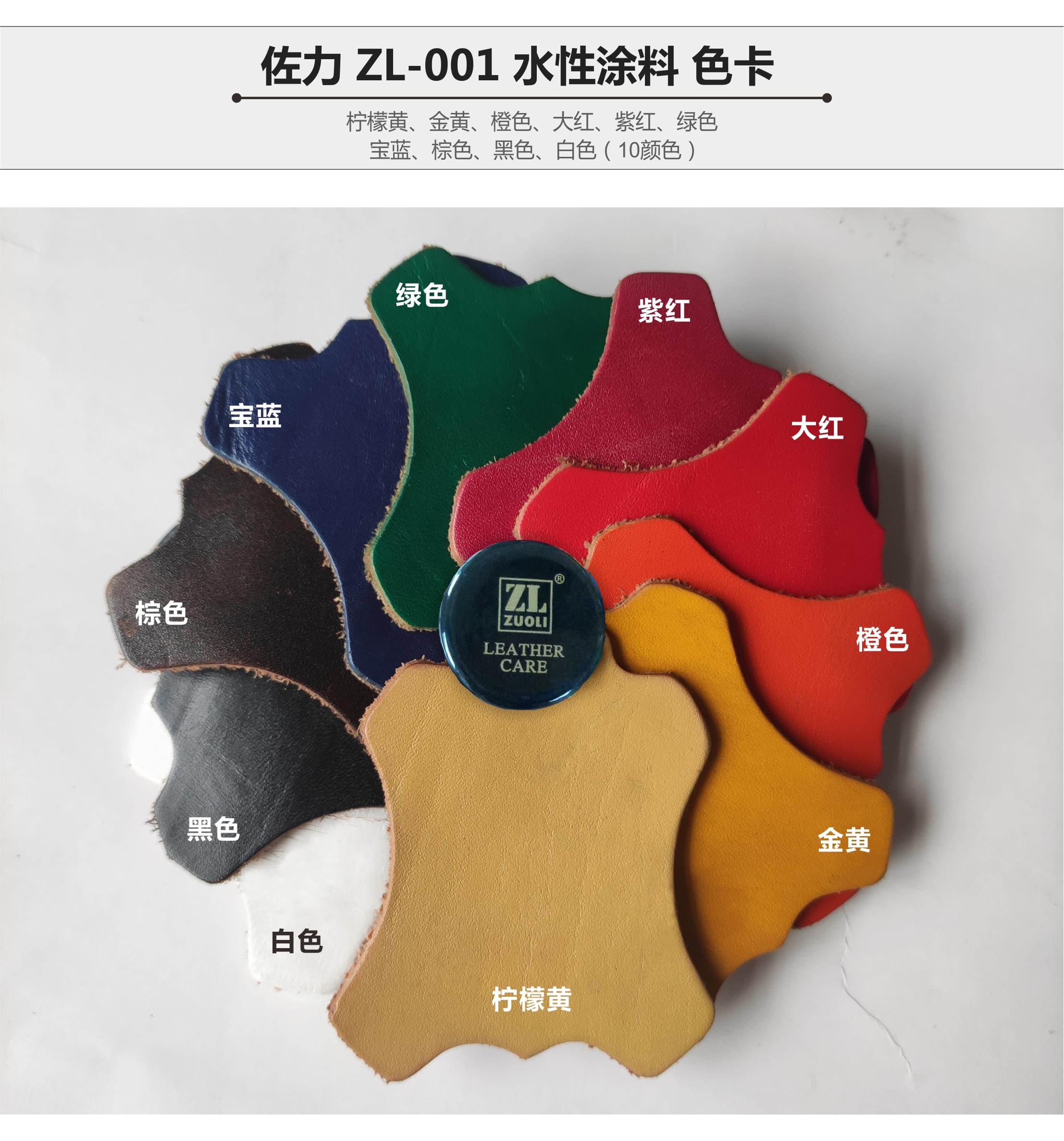 2026义乌皮革涂饰剂靠谱商家深度测评,避坑指南助力采购少花冤枉钱(图3)