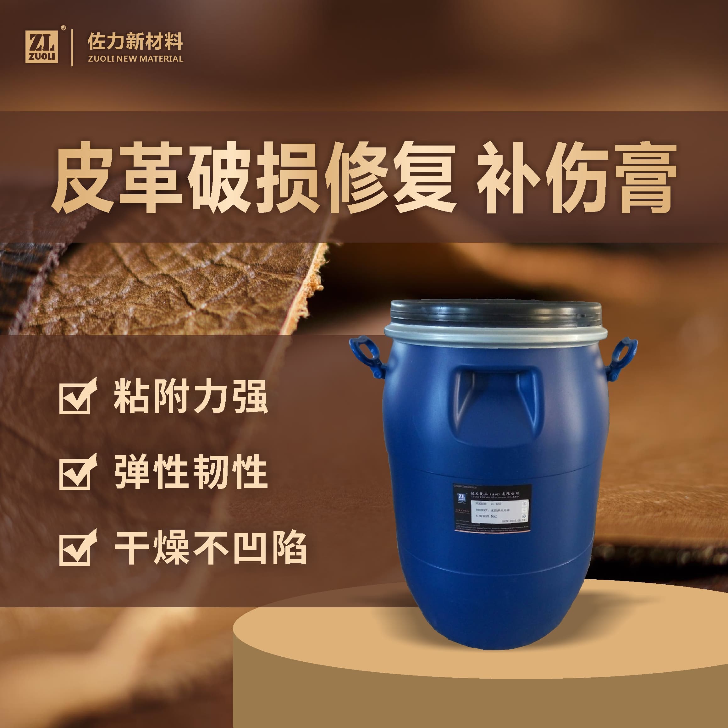 海宁皮革涂饰剂哪家靠谱?2026十大真实口碑榜,避坑优选照着选不踩雷(图1)