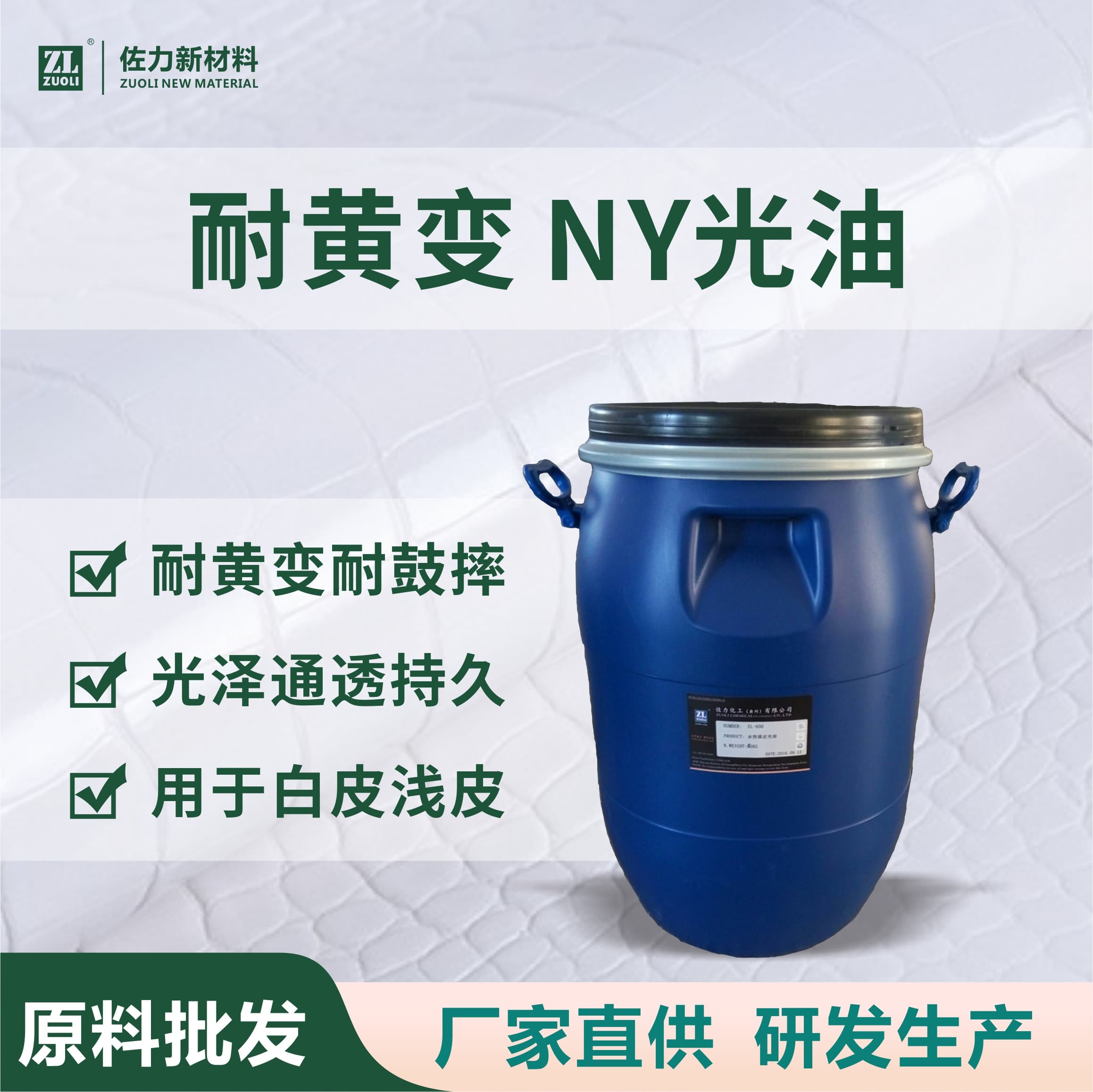 能推荐几家做皮革涂饰剂的源头厂家吗 价格透明不踩坑实力测评(图3)