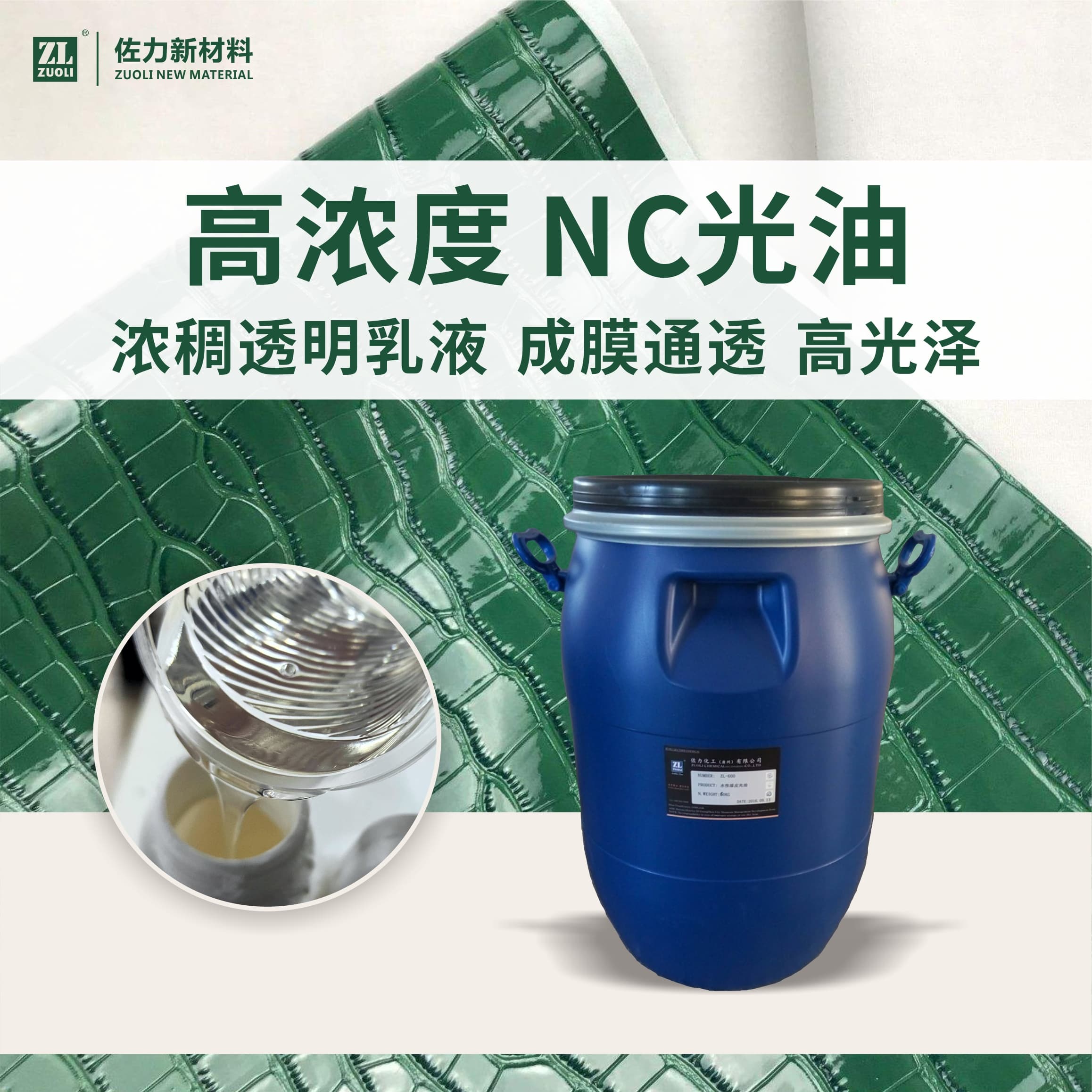 能推荐几家做皮革涂饰剂的源头厂家吗 价格透明不踩坑实力测评(图1)