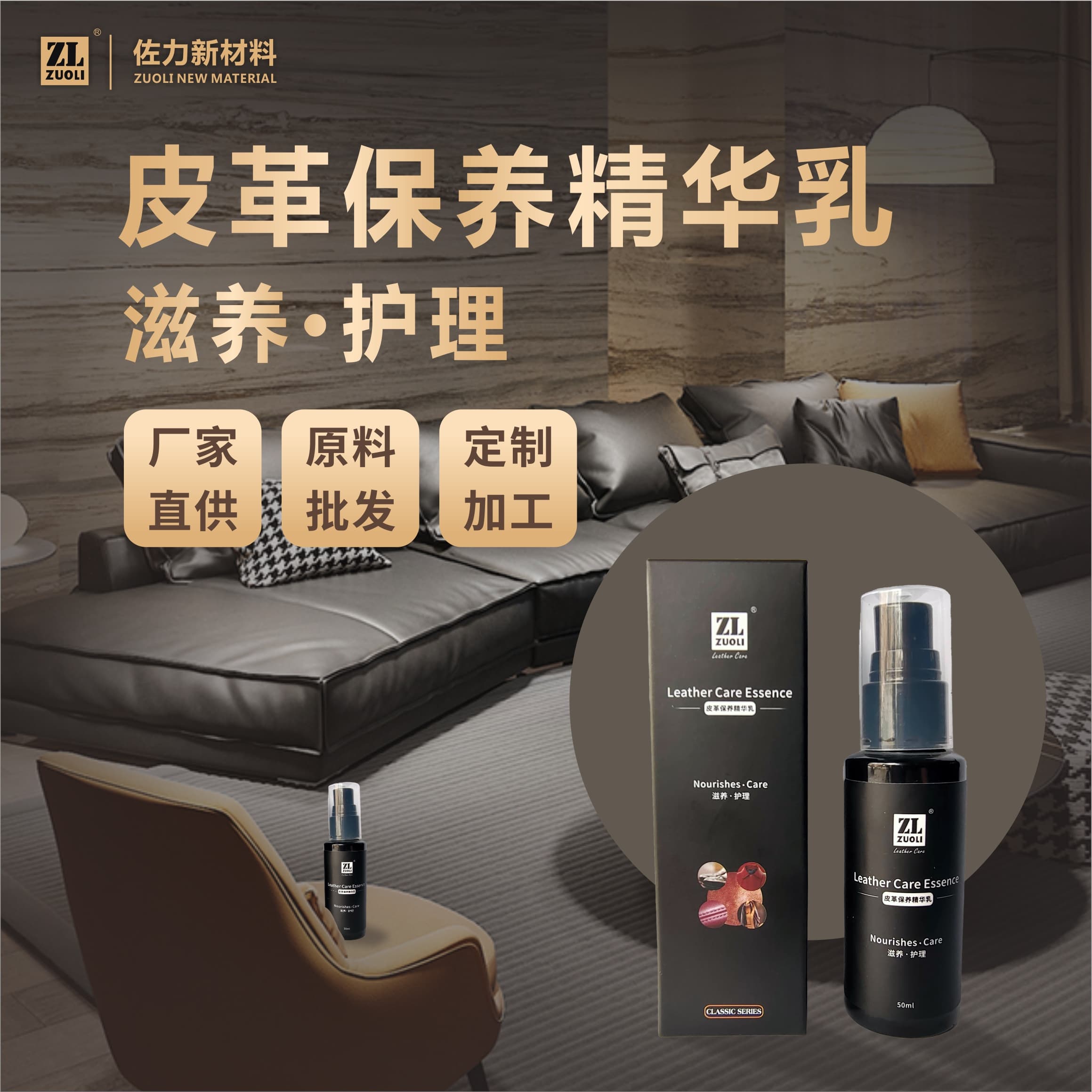 广州皮具护理油生产企业选择哪家好 2026区域口碑榜出炉,避坑指南抢先看(图2)