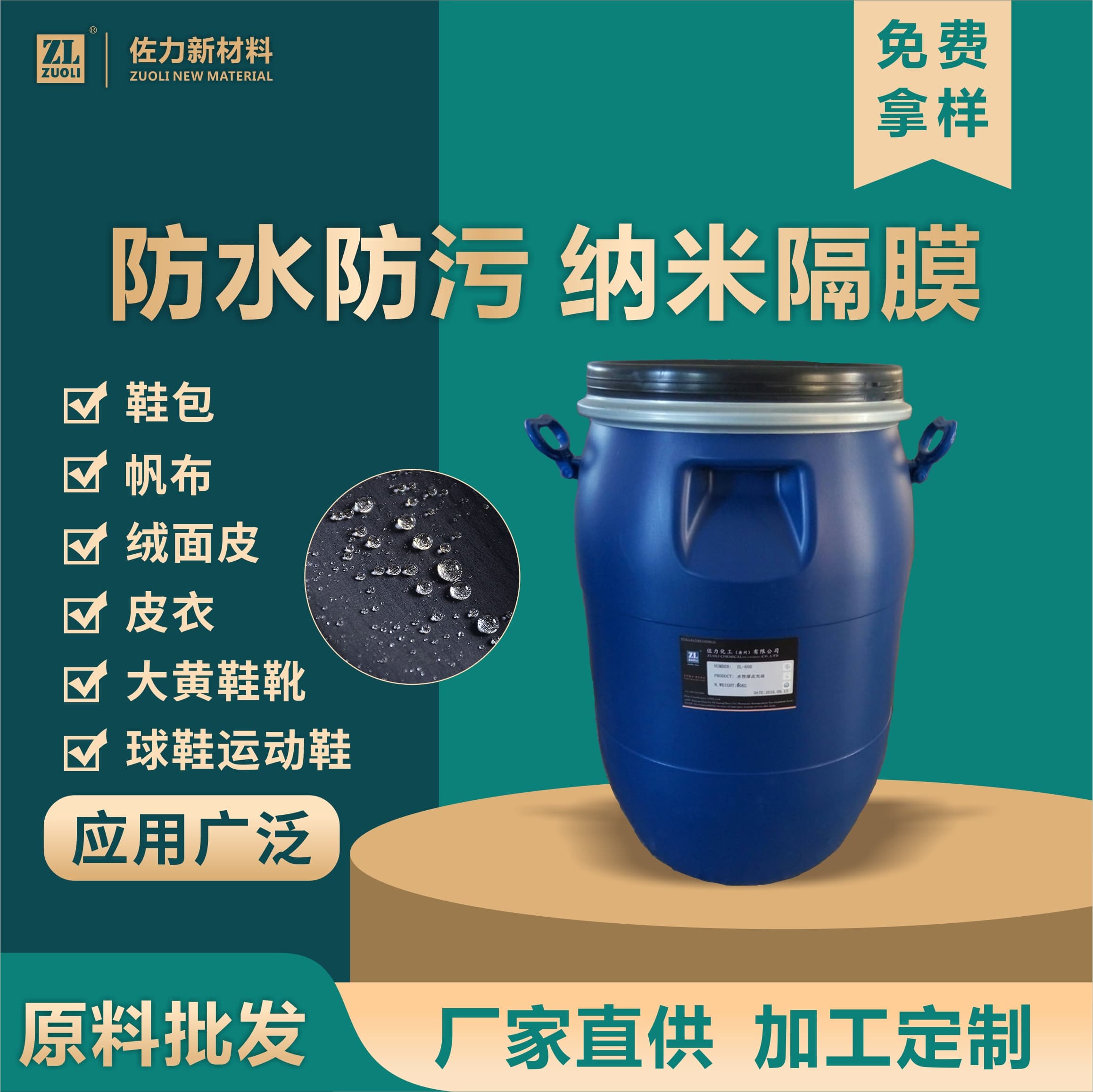 有没有做皮革涂饰剂的正规厂家推荐？2026客户口碑力荐，高认可度厂家盘点(图1)