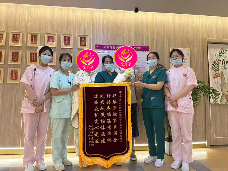 金月子中心技术实力如何,护理团队专业吗(图3)
