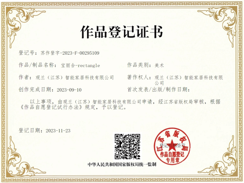 香柏树装饰材料有限公司创新能力怎么样(图3)