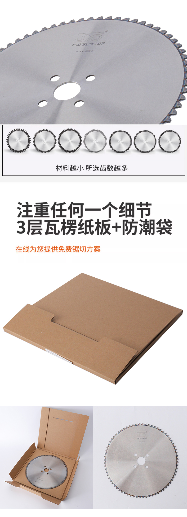 浙江冷锯片生产厂家有哪些 金兄弟锯业实力参考(图2)