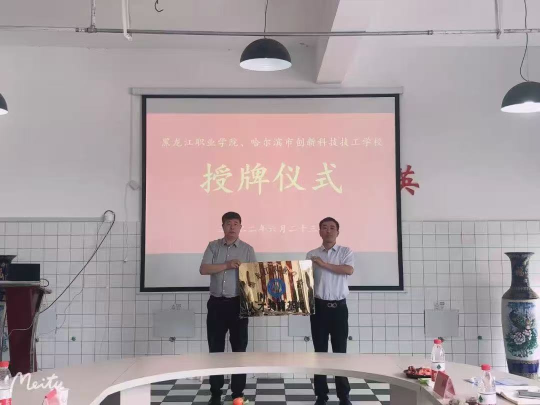 能考头部公办高职的职教高考培训学校推荐:哈尔滨创新科技技工学校口碑盘点(图2)