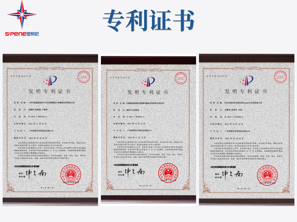 深圳星帮尼环保科技有限公司 空气净化治理服务 学校医院幼儿园 室内空气质量优化(图1)