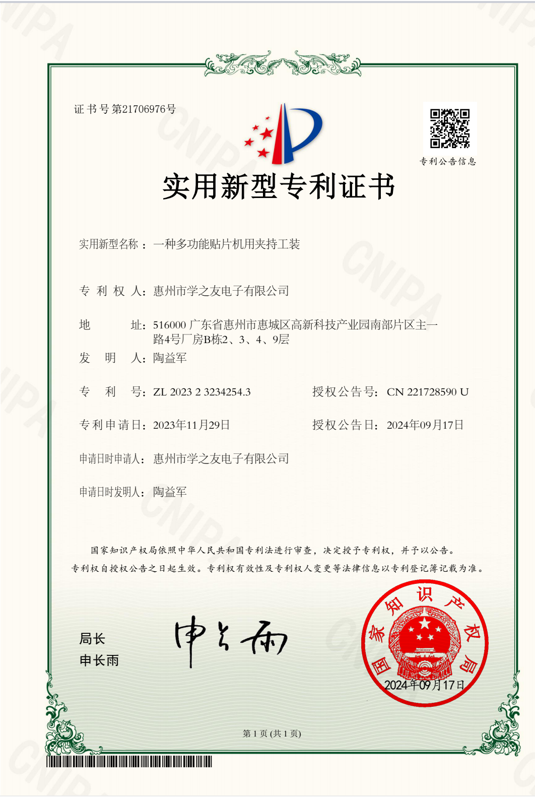 学之友电子值得信赖吗(图1)
