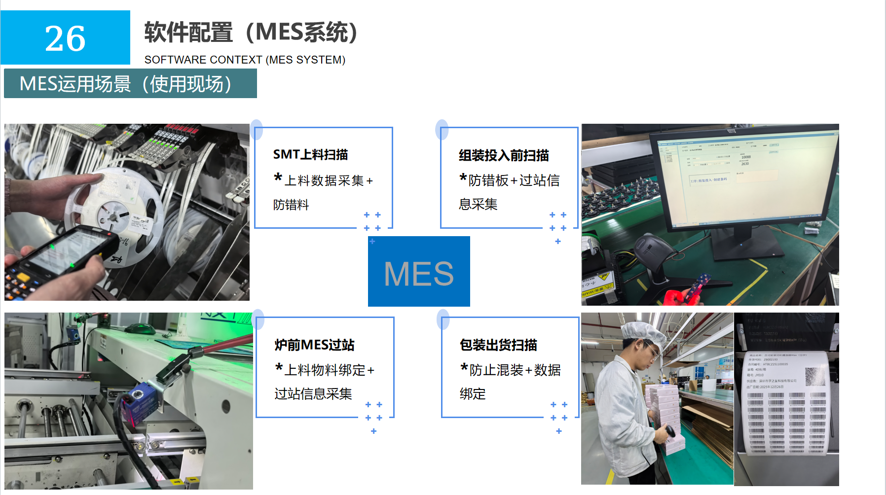 东莞优质SMT贴片代工代料供应商筛选名录:靠谱商家测评排名(图1)