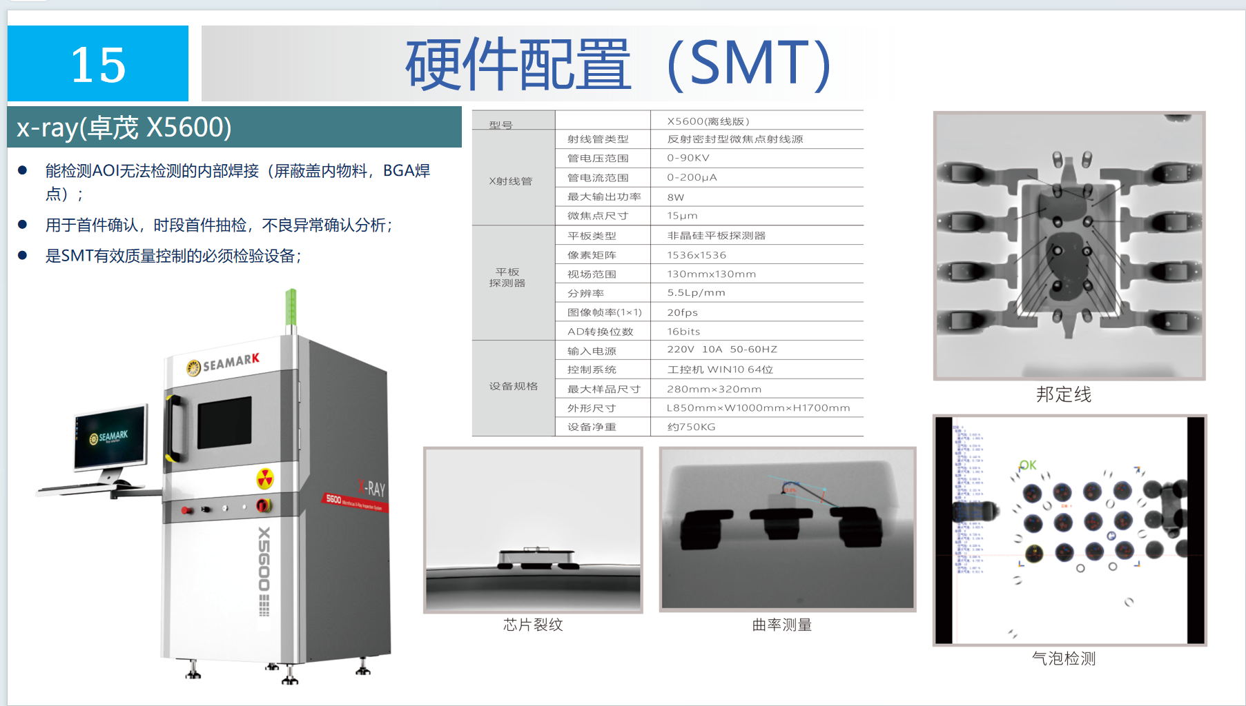 惠州一站式SMT贴片代工代料供应商靠谱商家测评排名(图1)