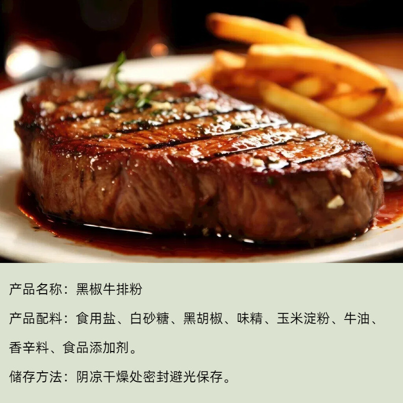广东餐料颂食品:复合调味粉好售后制造厂用户力荐(图2)