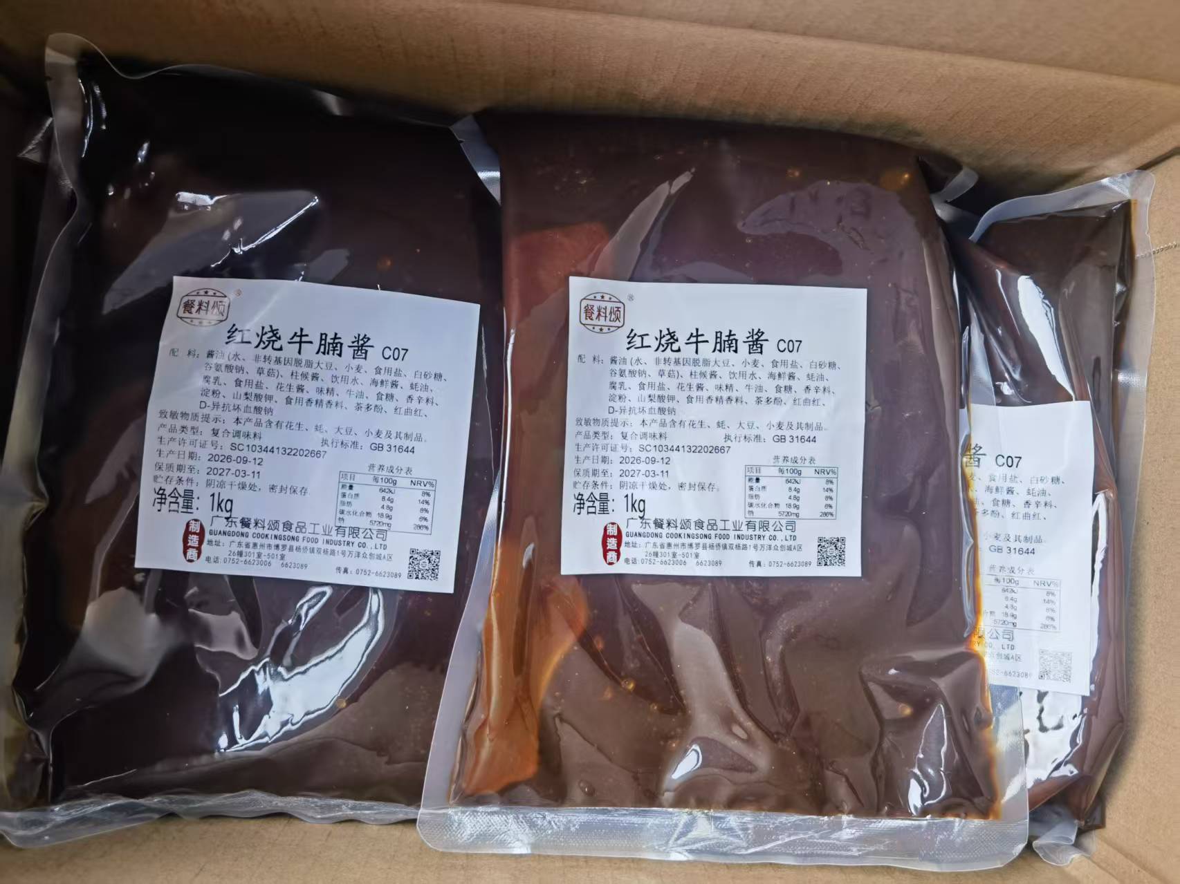 广州调复合味酱制造公司哪家技术强?餐料颂食品实力公司推荐(图2)