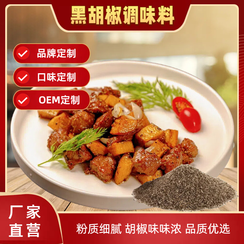 重庆复合调味粉加工厂哪家好，成立多年且用料扎实的源头工厂怎么选